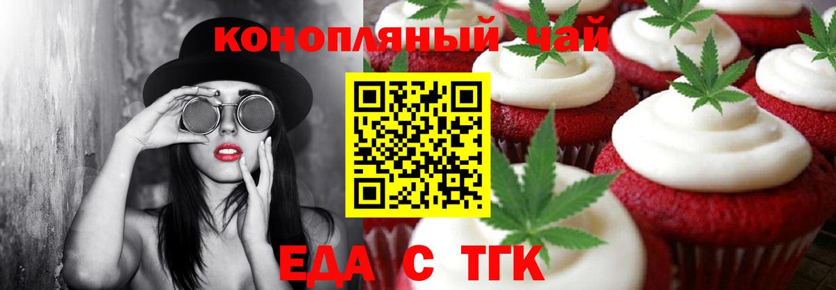 Михайловка  Cannafood марихуана  Вход с VPN 