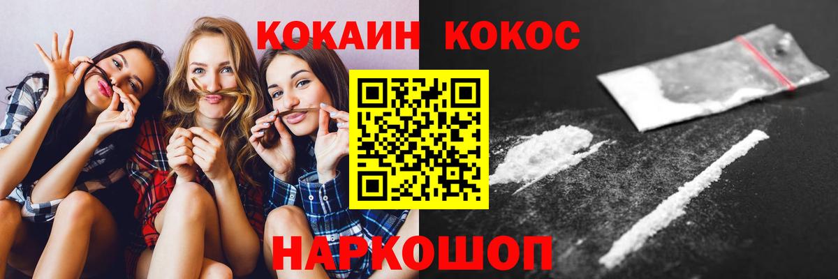 КОКАИН Fish Scale Михайловка