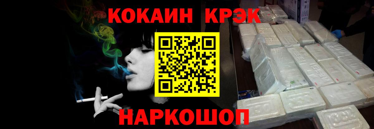 Михайловка  КОКАИН  COCAIN Columbia  Вход с VPN  КОКАИН Колумбийский 