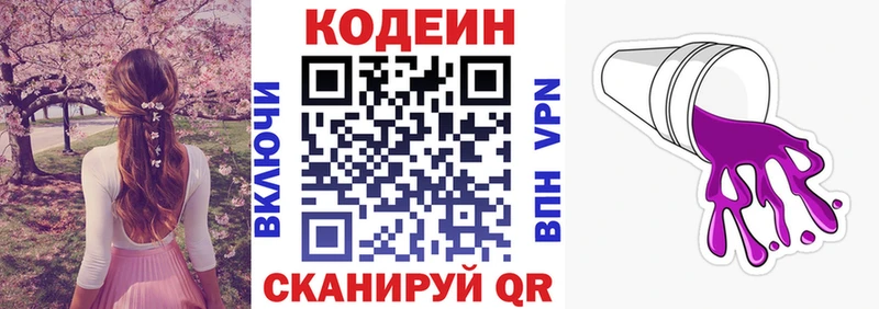 купить наркотики цена  omg   Codein Purple Drank  Михайловка 