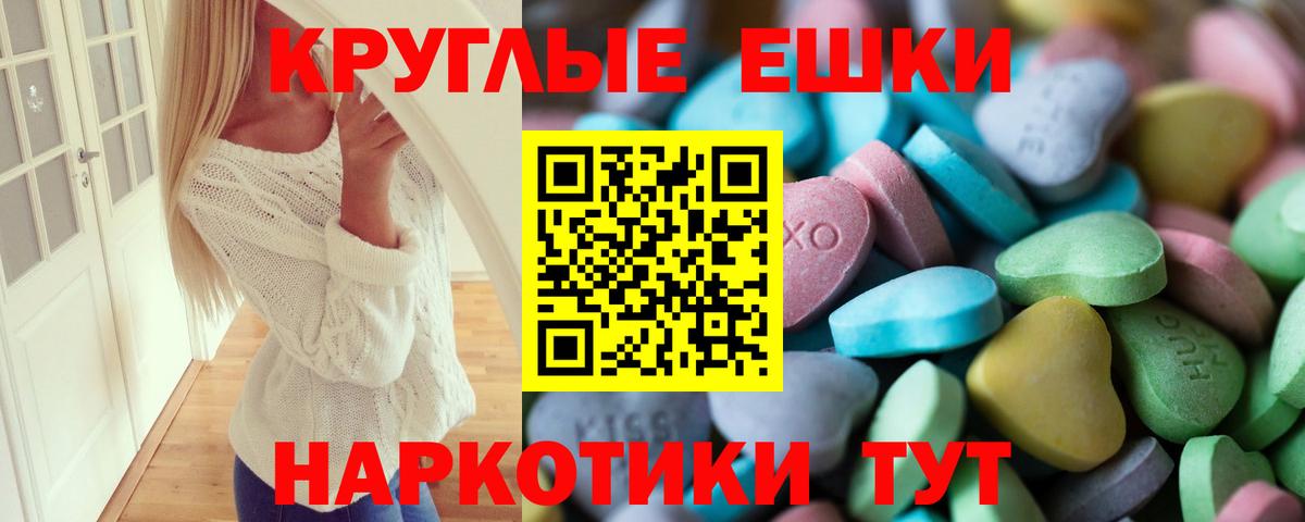 Экстази 300 mg Михайловка