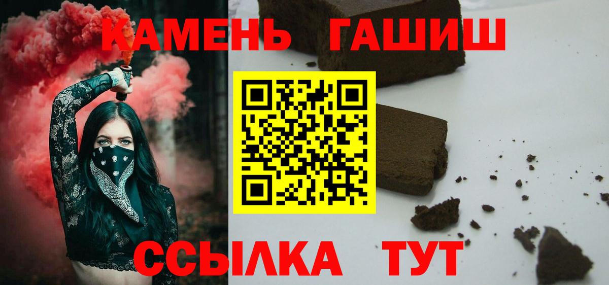 ГАШИШ  Вход с VPN  ГАШ индика сатива  Михайловка  ГАШ 40% ТГК 