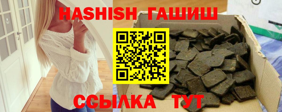 ГАШИШ 40% ТГК Михайловка