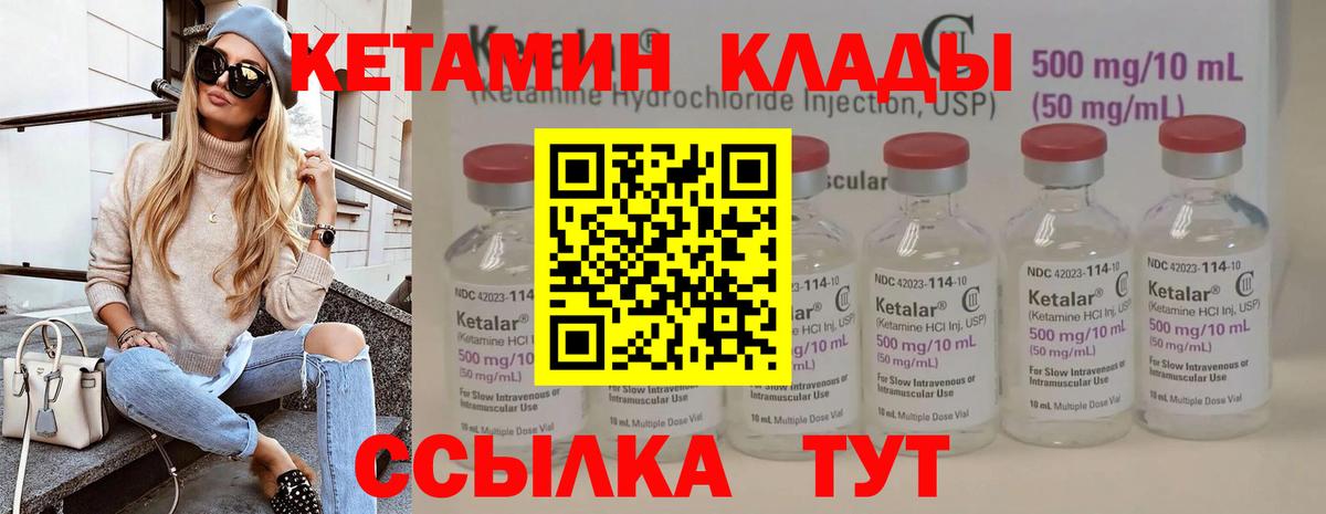 КЕТАМИН VHQ  КЕТАМИН VHQ  Михайловка  omg ТОР  Вход с VPN 