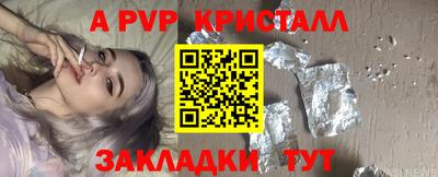 a pvp Жуковский