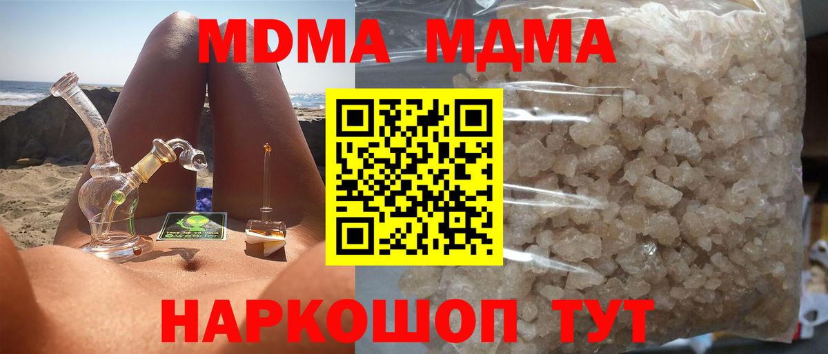 МДМА кристаллы  MDMA  Михайловка  Вход с VPN  МДМА Molly 