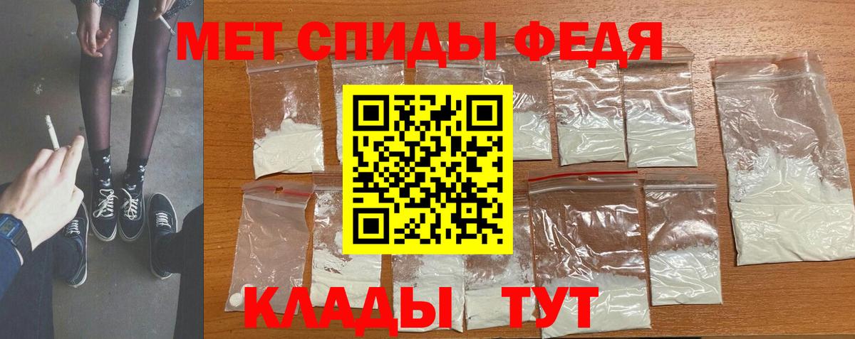 Метамфетамин витя Михайловка