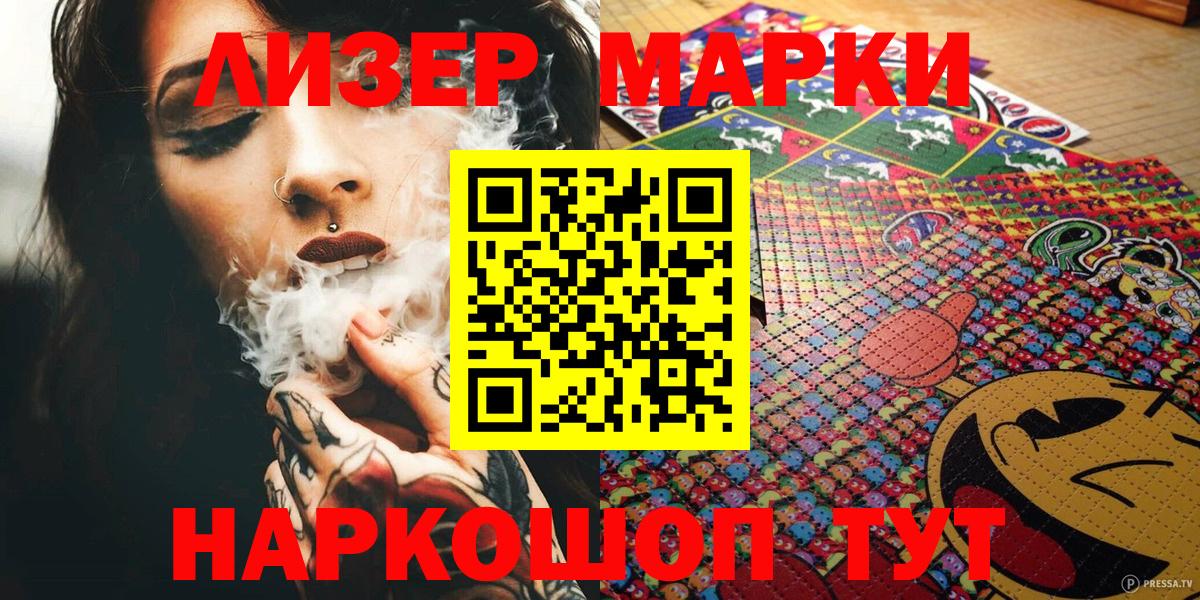 Наркотические марки 1,8мг Михайловка