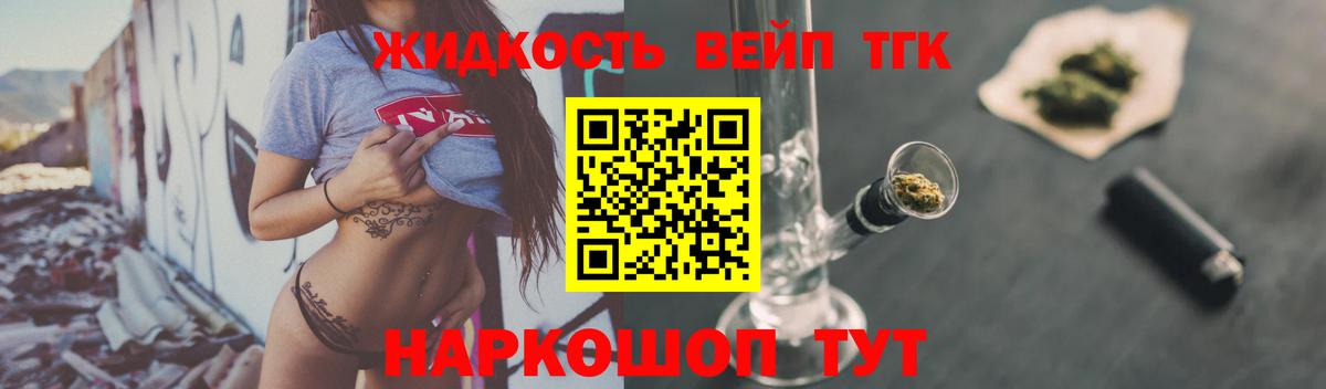 Михайловка  Дистиллят ТГК THC oil  Вход с VPN  Дистиллят ТГК вейп 
